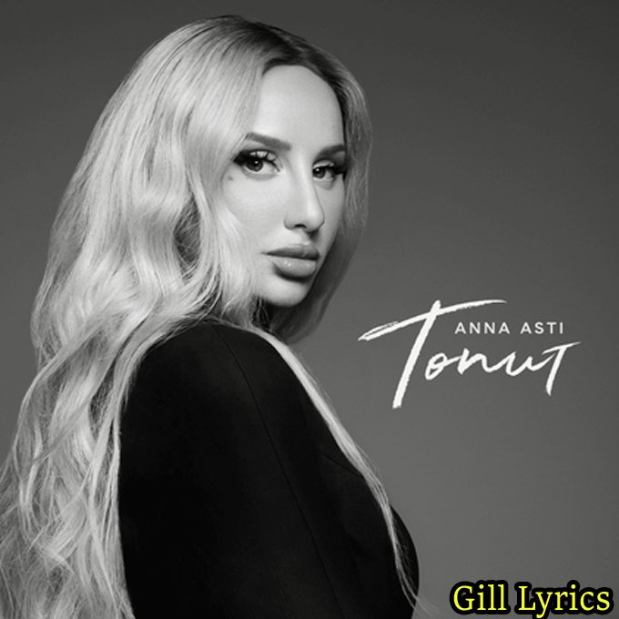 ANNA ASTI – Топит (Drowning) Lyrics